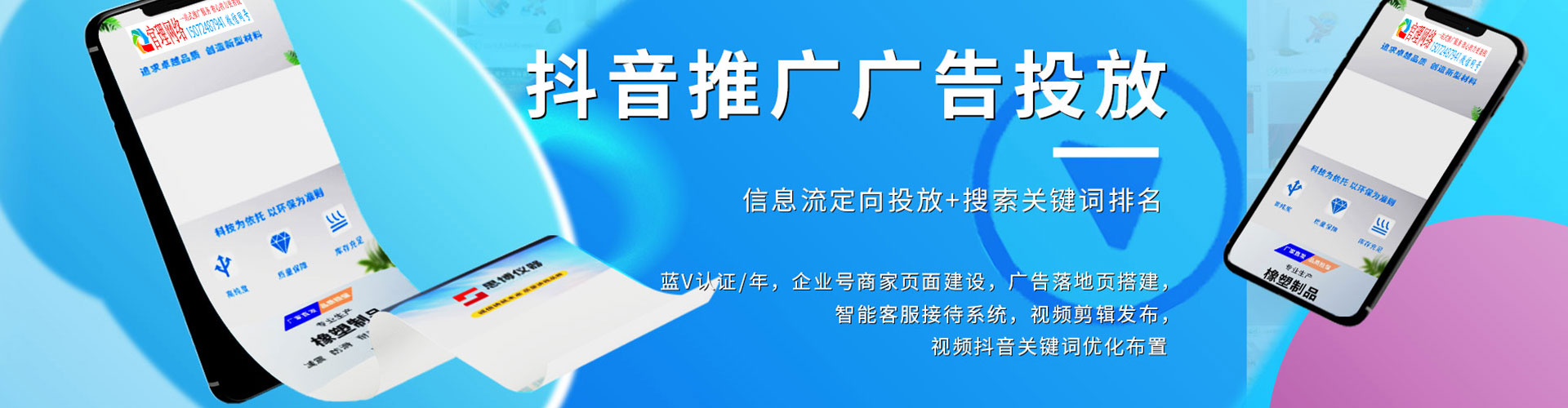 定日sem推广